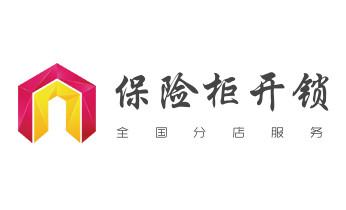 開鎖公司電話-專業(yè)開修換保險箱柜-防盜門-指紋鎖-_開修換鎖公司電話-汽車-摩托車-保險箱柜-指紋鎖- 開鎖公司電話-專業(yè)開修換保險箱柜-防盜門-指紋鎖-_開修換鎖公司電話-汽車-摩托車-保險箱柜-指紋鎖-