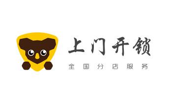 開鎖修鎖換鎖指紋鎖安裝公司電話-配汽車鑰匙-保險柜開鎖-_開鎖公司電話-專業(yè)開修換保險箱柜-防盜門-指紋鎖-