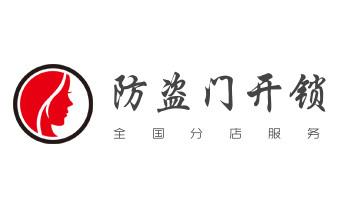 電子保險(xiǎn)箱柜開(kāi)修換鎖-更改密碼公司師傅電話-維西香格里拉德欽迪慶