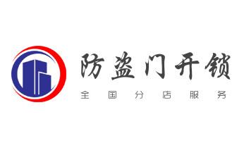 專業(yè)開汽車鎖公司電話-附近上門修換鎖芯體-保險(xiǎn)箱柜-智能門禁指紋密碼鎖安裝維修-配汽車防盜遙控芯片鑰匙-_開鎖公司電話-專業(yè)開修換保險(xiǎn)箱柜-防盜門-指紋鎖-