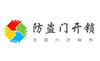 電動車開換修鎖-匹配遙控鑰匙公司師傅電話-_開修換鐵鎖-掛鎖-抽屜鎖-保險柜公司電話-
