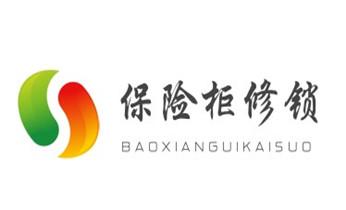 門(mén)禁開(kāi)鎖修鎖換鎖-匹配門(mén)禁卡公司電話-_開(kāi)遙控鎖-配電動(dòng)卷簾門(mén)遙控器公司電話-