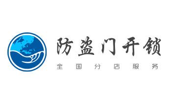 電動車開換修鎖-匹配遙控鑰匙公司師傅電話_專業(yè)開汽車鎖公司電話-附近上門修換鎖芯體-保險箱柜-智能門禁指紋密碼鎖安裝維修-配汽車防盜遙控芯片鑰匙- 電動車開換修鎖-匹配遙控鑰匙公司師傅電話_專業(yè)開汽車鎖公司電話-附近上門修換鎖芯體-保險箱柜-智能門禁指紋密碼鎖安裝維修-配汽車防盜遙控芯片鑰匙-
