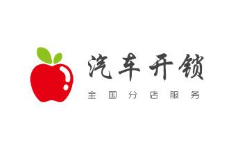 專(zhuān)業(yè)開(kāi)汽車(chē)鎖公司電話-附近上門(mén)修換鎖芯體-保險(xiǎn)箱柜-智能門(mén)禁指紋密碼鎖安裝維修-配汽車(chē)防盜遙控芯片鑰匙-_電子保險(xiǎn)柜箱開(kāi)鎖-修換鎖-調(diào)換新密碼公司電話-