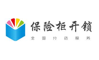 開卷簾門-掛鎖鑰匙-車控門-車庫(kù)門鎖公司電話-_電動(dòng)車開換修鎖-匹配遙控鑰匙公司師傅電話