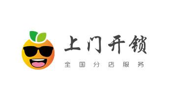 保險(xiǎn)柜-密碼箱-電子鎖開修換鎖-改密碼公司電話-_電子保險(xiǎn)箱柜-密碼箱開鎖修鎖換鎖公司電話-