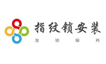 電子指紋鎖開鎖修鎖換鎖公司-24小時上門服務(wù)-_專業(yè)汽車開鎖修鎖換鎖-配汽車摩托車遙控芯片智能鑰匙-