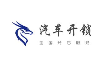 開遙控鎖-配電動(dòng)卷簾門遙控器公司電話-_開修換木門-鐵門-保險(xiǎn)柜-指紋鎖-玻璃門鎖公司電話-