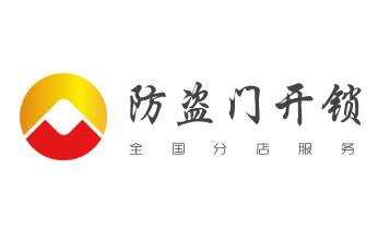 開修換鎖公司電話-小車-面包車開鎖配鑰匙-_專業(yè)汽車開鎖修鎖換鎖-配汽車摩托車遙控芯片智能鑰匙-