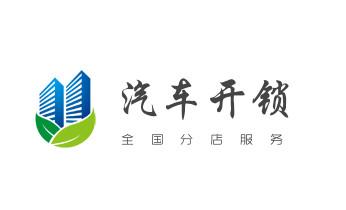 玻璃門-防盜門-附近開修換鎖公司電話-_電子保險箱柜-密碼箱開鎖修鎖換鎖公司電話-