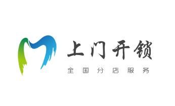 開修換鎖公司電話-汽車-摩托車-保險(xiǎn)箱柜-指紋鎖-_保險(xiǎn)柜-密碼箱-電子鎖開修換鎖-改密碼公司電話-