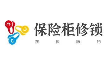 開卷簾門-掛鎖鑰匙-車控門-車庫門鎖公司電話-_開修換鎖公司電話-汽車-摩托車-保險箱柜-指紋鎖-