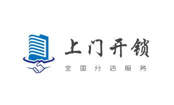 專業(yè)開汽車尾箱鎖-配遙控智能鑰匙公司電話-_開修換玻璃門鎖-門禁鎖-保險柜開鎖公司電話-