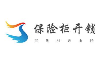 專業(yè)開汽車鎖公司電話-附近上門修換鎖芯體-保險箱柜-智能門禁指紋密碼鎖安裝維修-配汽車防盜遙控芯片鑰匙-迪慶香格里拉德欽維西