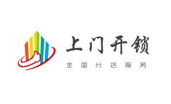 電動(dòng)車(chē)開(kāi)換修鎖-匹配遙控鑰匙公司師傅電話維西香格里拉德欽迪慶