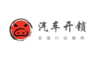 專業(yè)開(kāi)汽車尾箱鎖-配遙控智能鑰匙公司電話-_專業(yè)開(kāi)汽車鎖公司電話-附近上門修換鎖芯體-保險(xiǎn)箱柜-智能門禁指紋密碼鎖安裝維修-配汽車防盜遙控芯片鑰匙-