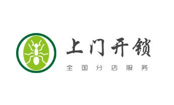 玻璃門-防盜門-附近開修換鎖公司電話-_保險(xiǎn)箱柜-ATM機(jī)-指紋鎖開修換鎖-更改指紋密碼公司電話-