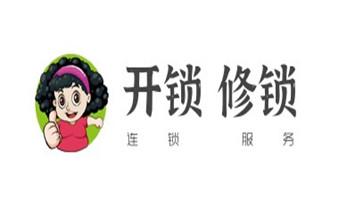 電子指紋智能鎖安裝維修更改密碼-開鎖修鎖換鎖公司電話-_專業(yè)汽車開鎖修鎖換鎖-配汽車摩托車遙控芯片智能鑰匙-
