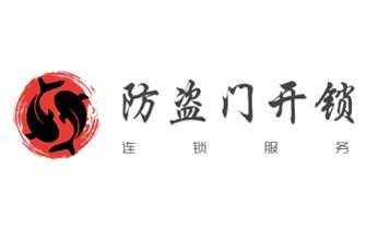 開遙控鎖-配電動卷簾門遙控器公司電話-_開修換鎖公司電話-汽車-摩托車-保險箱柜-指紋鎖- 開遙控鎖-配電動卷簾門遙控器公司電話-_開修換鎖公司電話-汽車-摩托車-保險箱柜-指紋鎖-