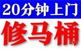專業(yè)高壓車吸抽清洗清掏清理清淤-市政化糞池-污水油池-淤泥-下水管道疏通--地漏馬桶堵塞檢測維修的公司電話_附近預約技師24小時上門服務電話