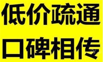 高壓車清理清淤清洗市政管道-吸抽化糞池淤泥污水井池清掏-地漏馬桶廁所堵塞防臭處理檢測維修的附近公司熱線電話_專業(yè)下水管道疏通高壓車清理清淤清洗市政管道-吸抽化糞池淤泥污水池清掏-地漏馬桶堵塞檢測維修的附近公司熱線電話